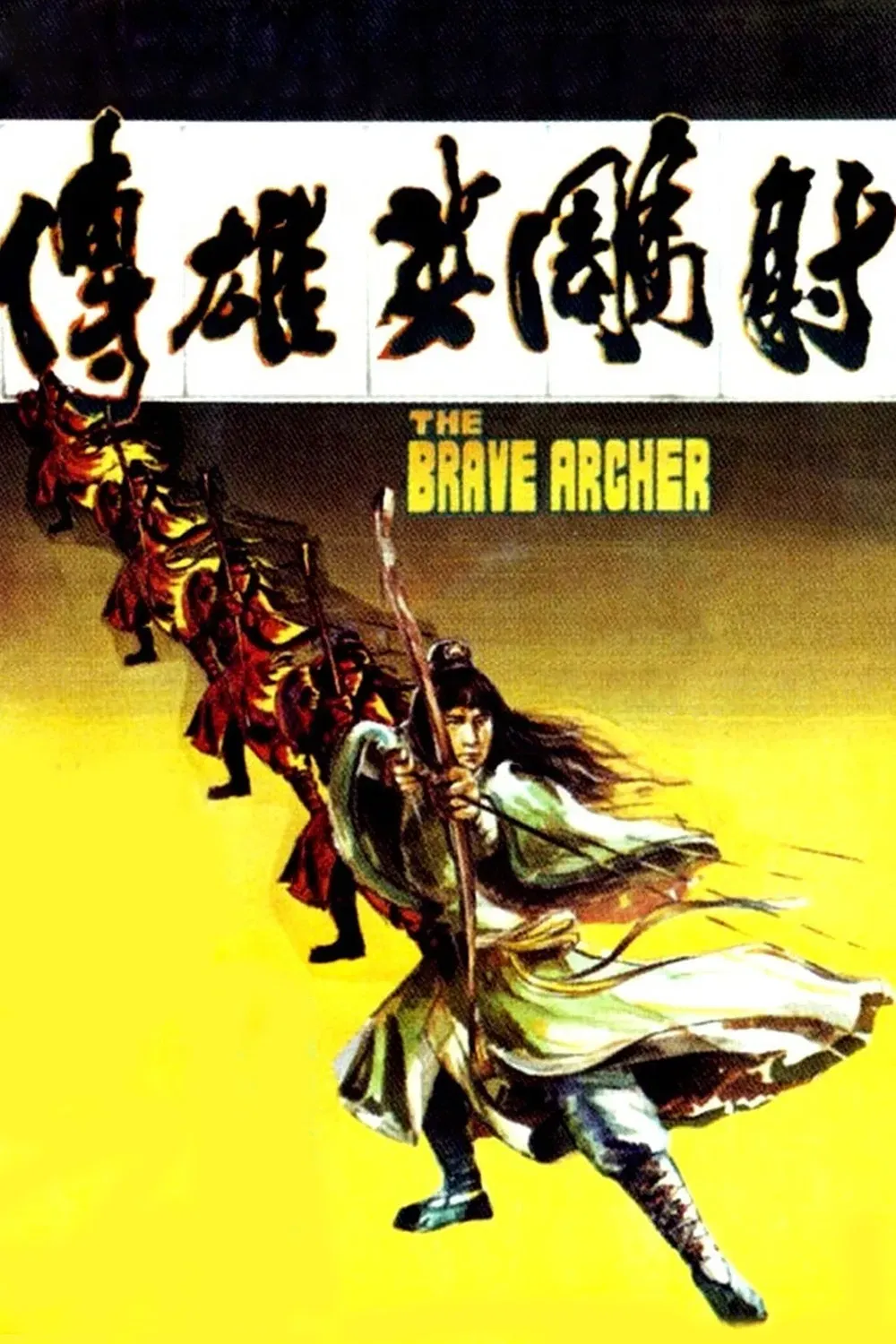 Poster of the movie The Brave Archer