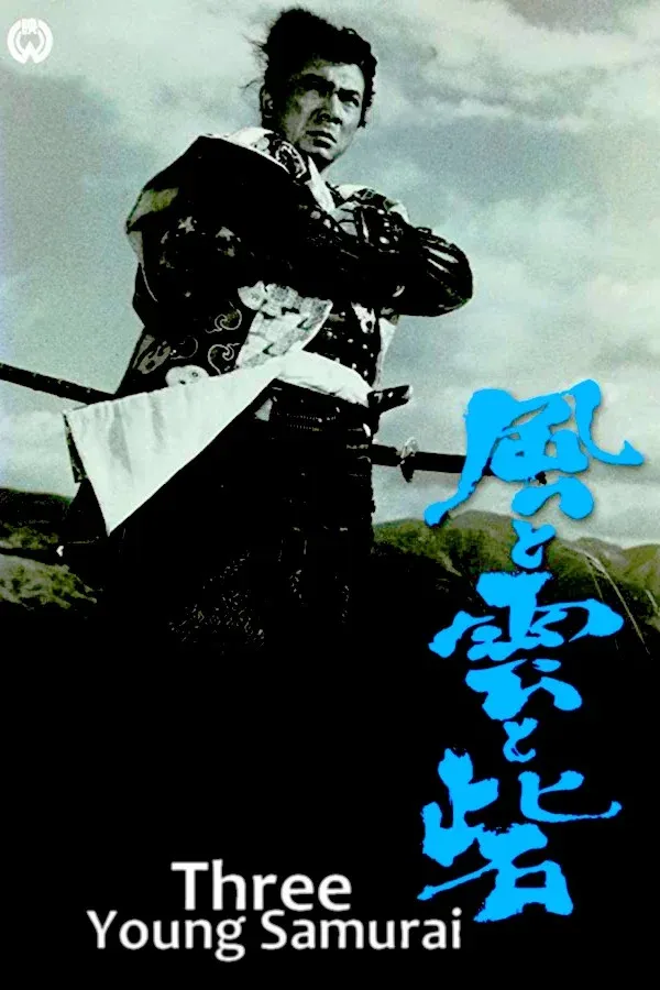 Poster for Three Young Samurai
