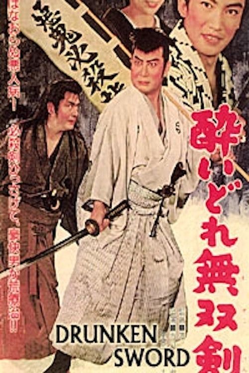 Poster of the movie Drunken Sword