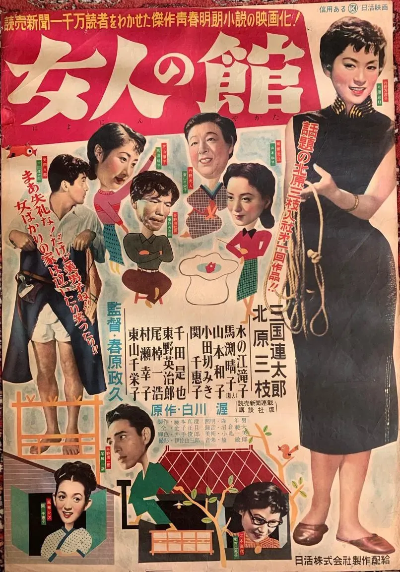 Poster of the movie Women's House