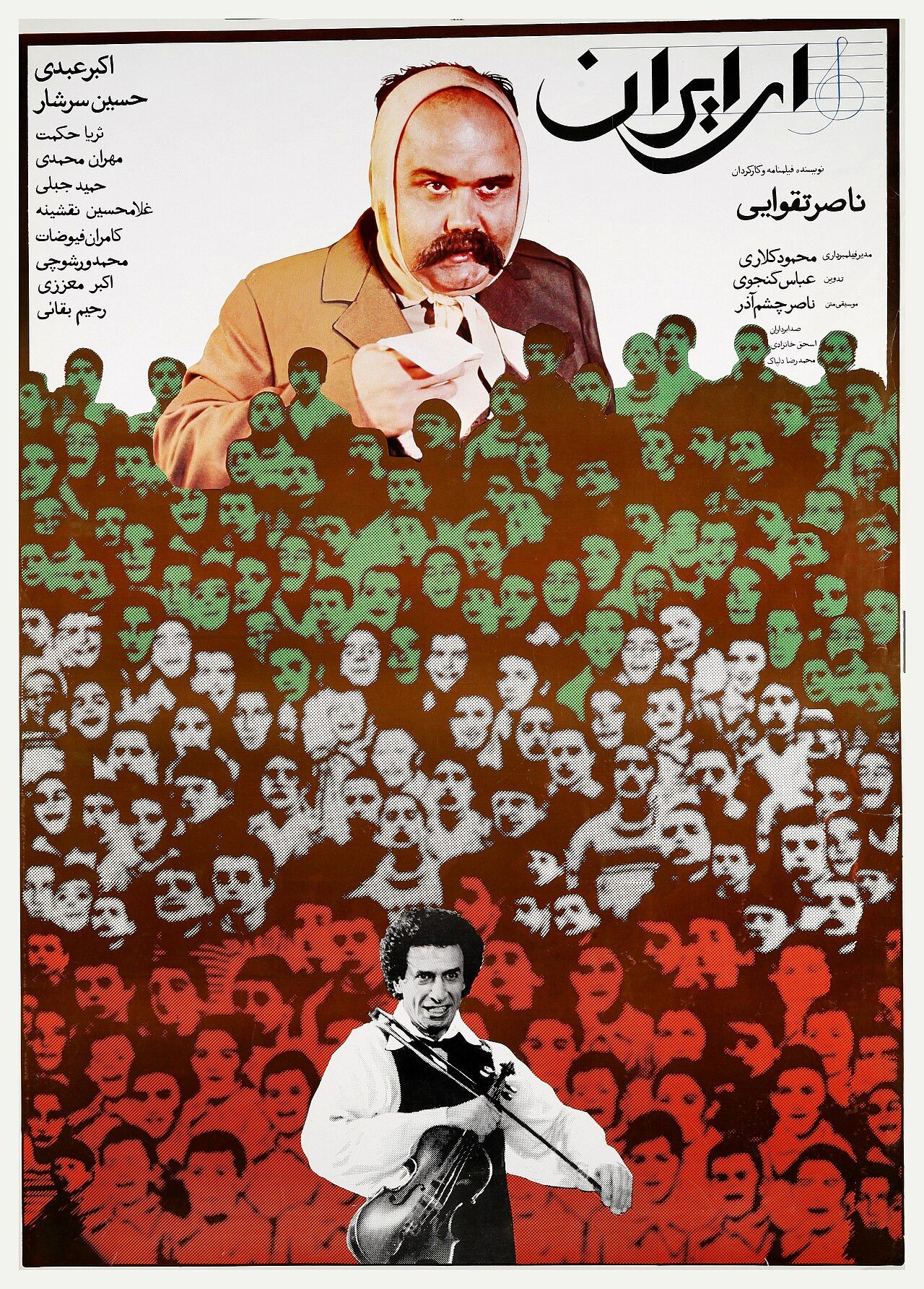 Poster of the movie Ey Iran