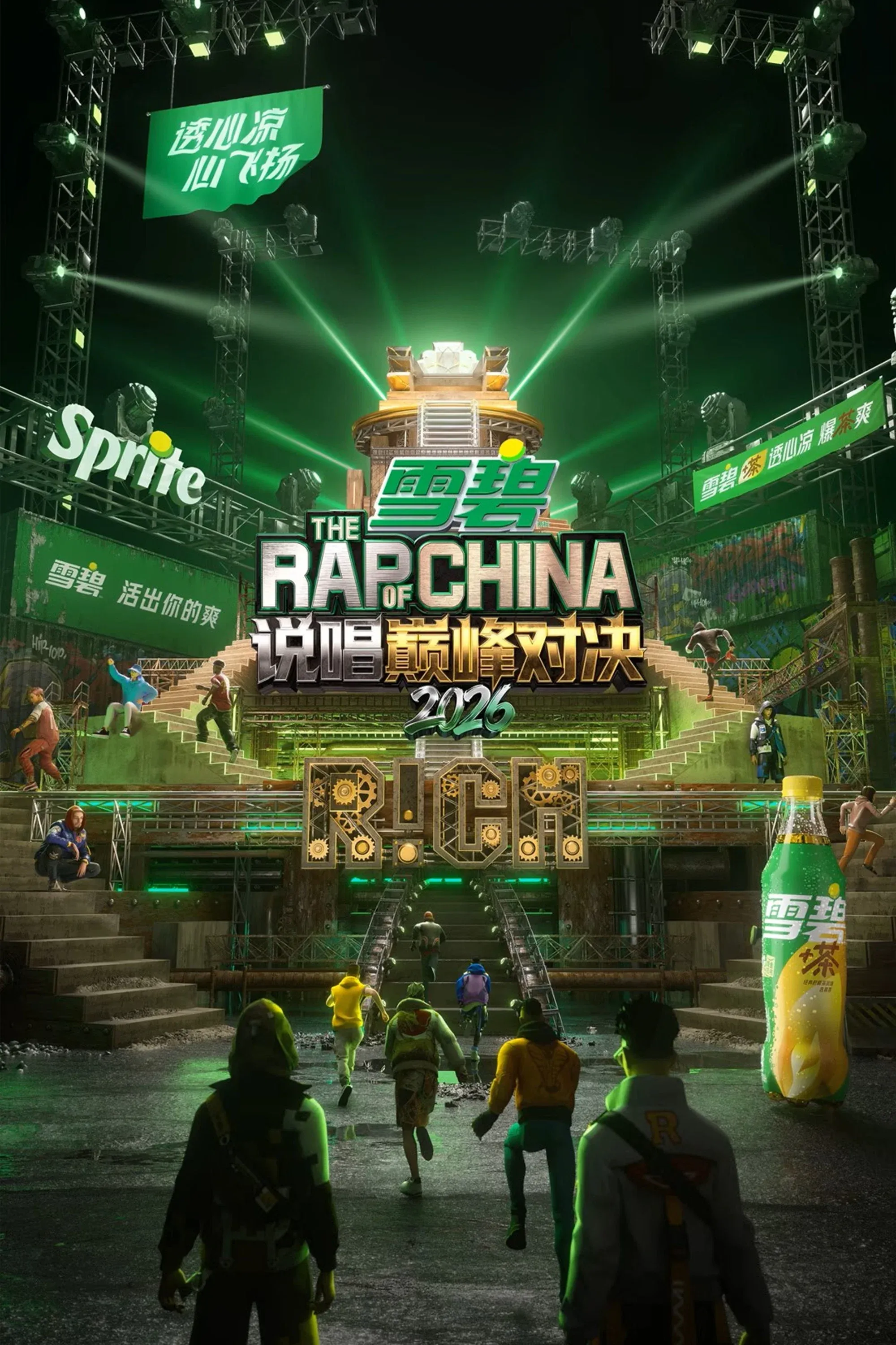Poster of The Rap of China