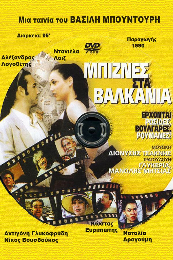 Poster of the movie Business in Balkan