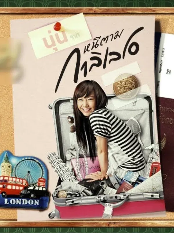 Poster of the movie Galileo