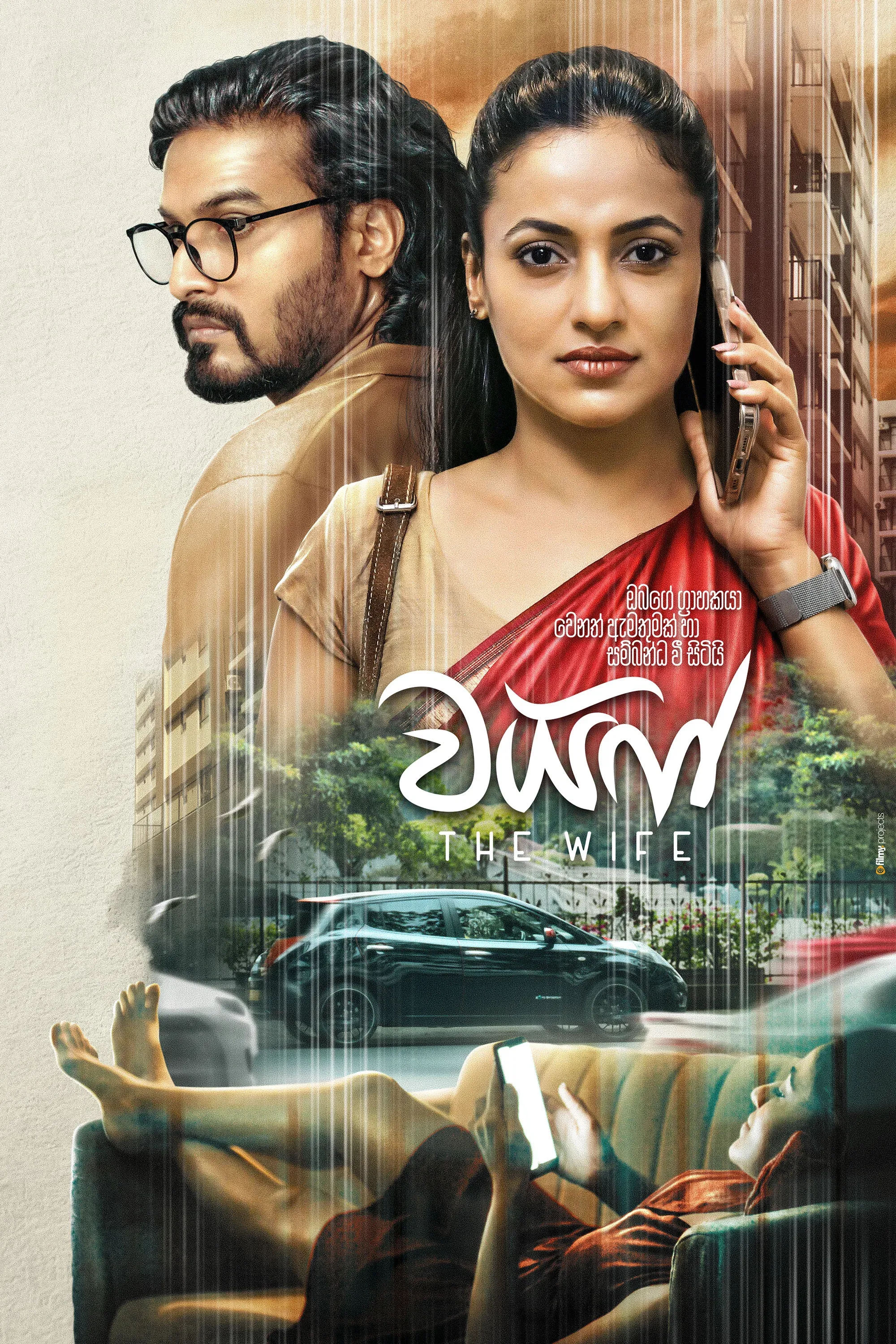 Poster for The Wife
