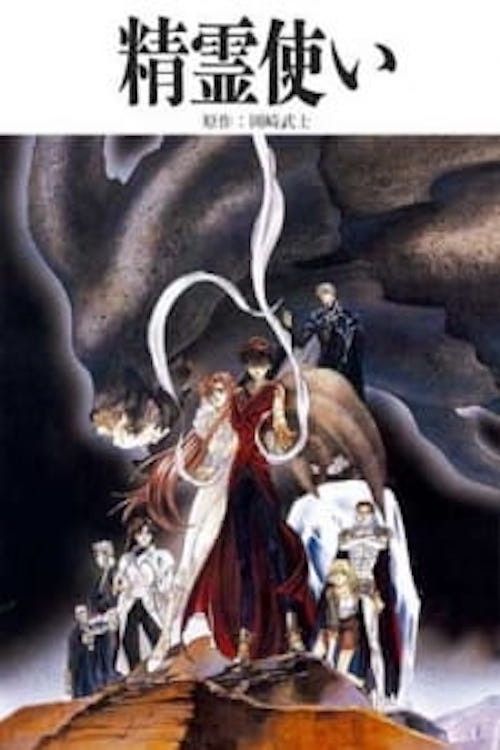 Poster of the movie Elementalors