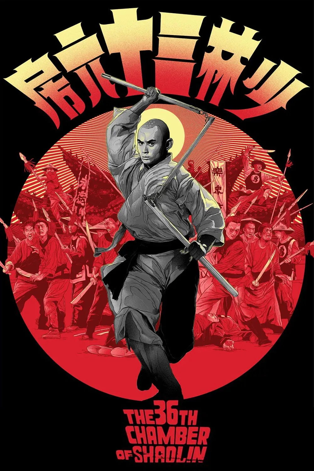 Poster of the movie The 36th Chamber of Shaolin