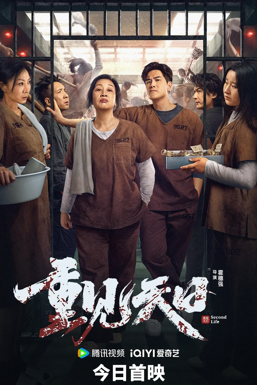 Poster of the movie Second Life