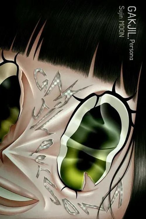 Poster of the movie Persona