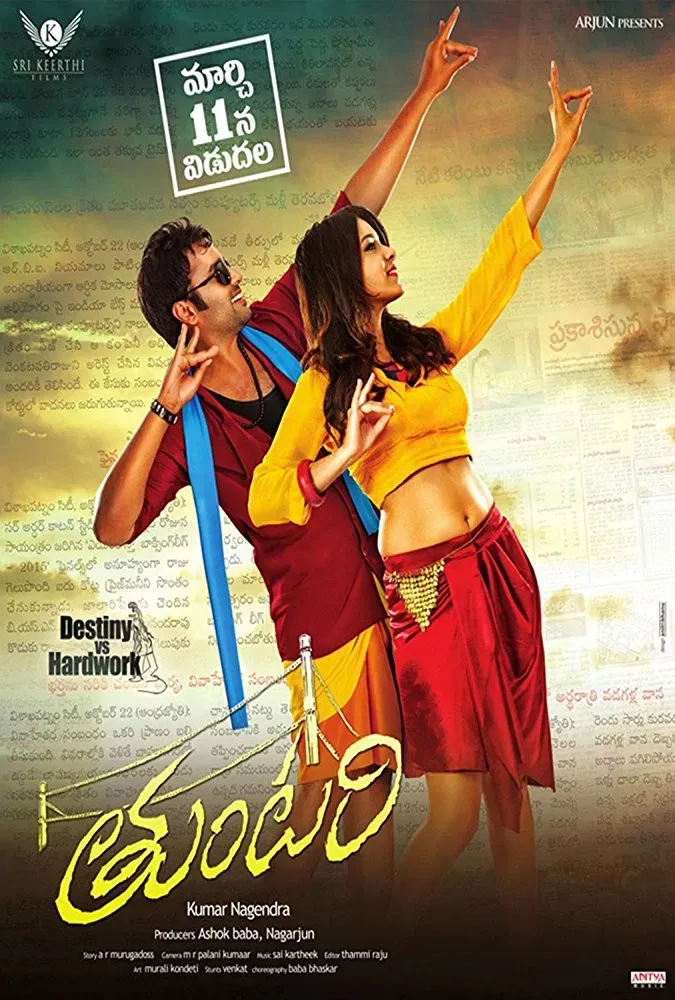 Poster of the movie Tuntari