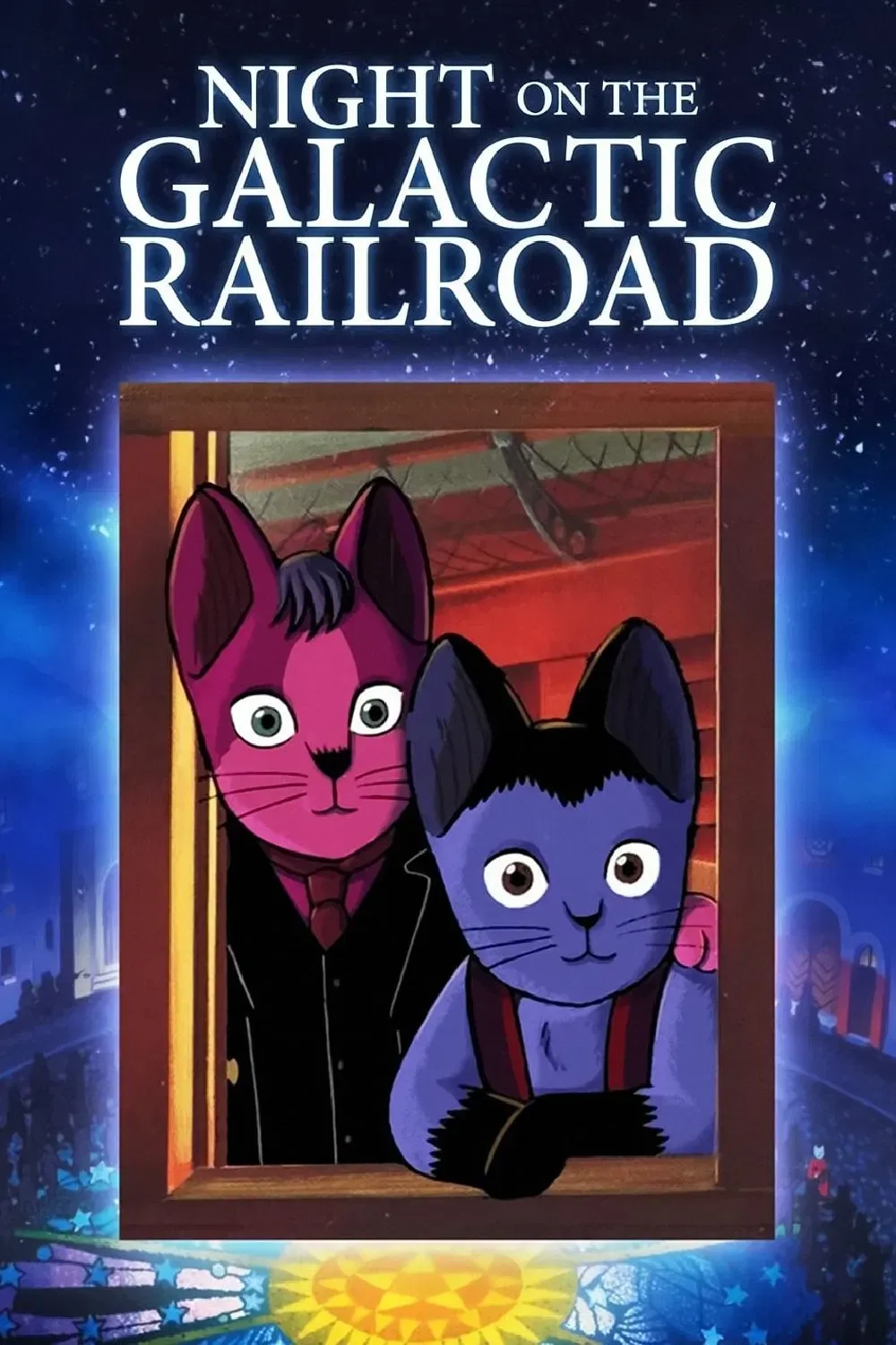 Poster of the movie Night on the Galactic Railroad