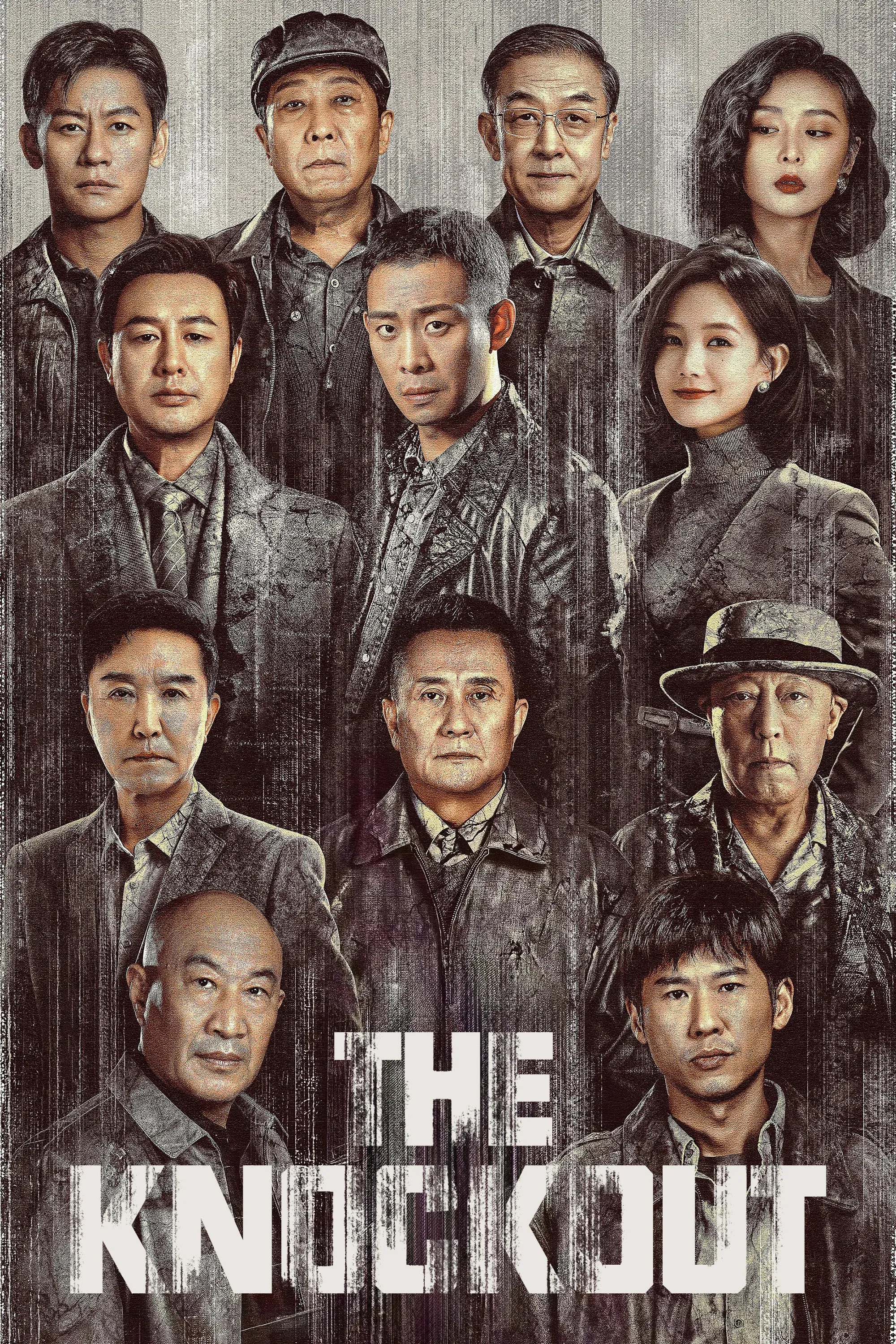 Poster of The Knockout