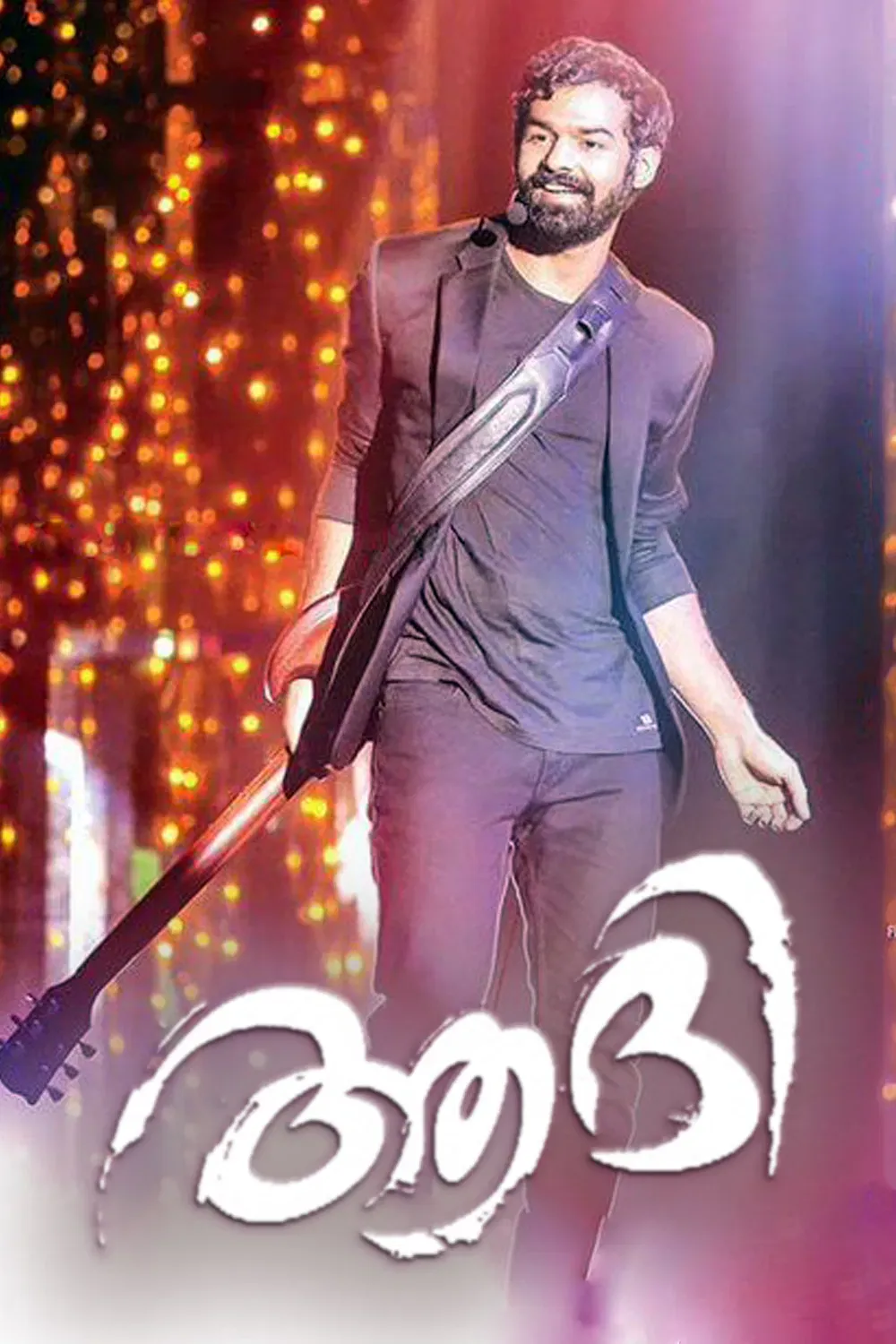 Poster of the movie Aadhi