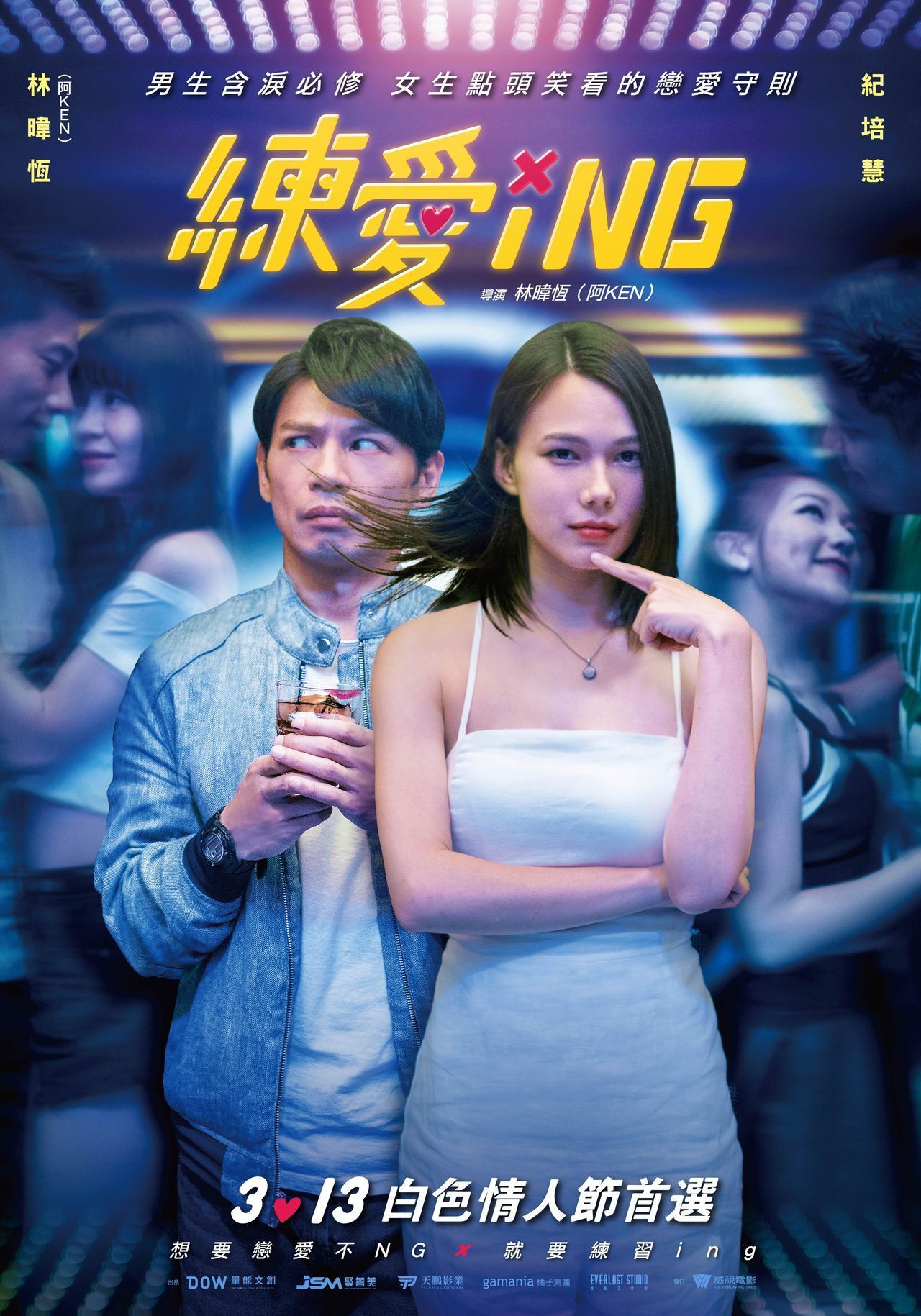 Poster of the movie Acting Out of Love