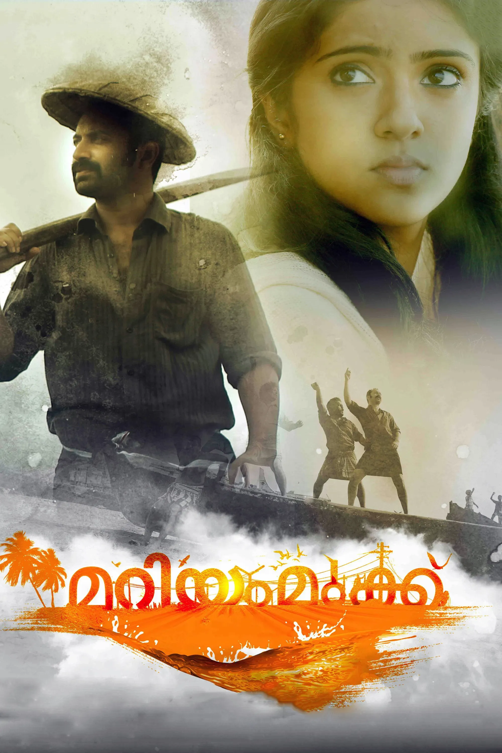 Poster of the movie Mariyam Mukku