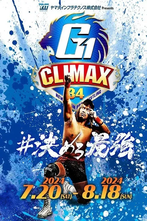 Poster of the movie NJPW G1 Climax 34: Day 12