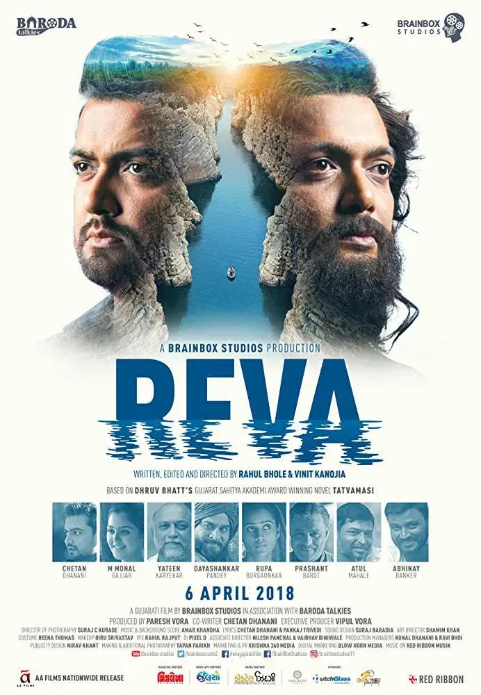 Poster of the movie Reva