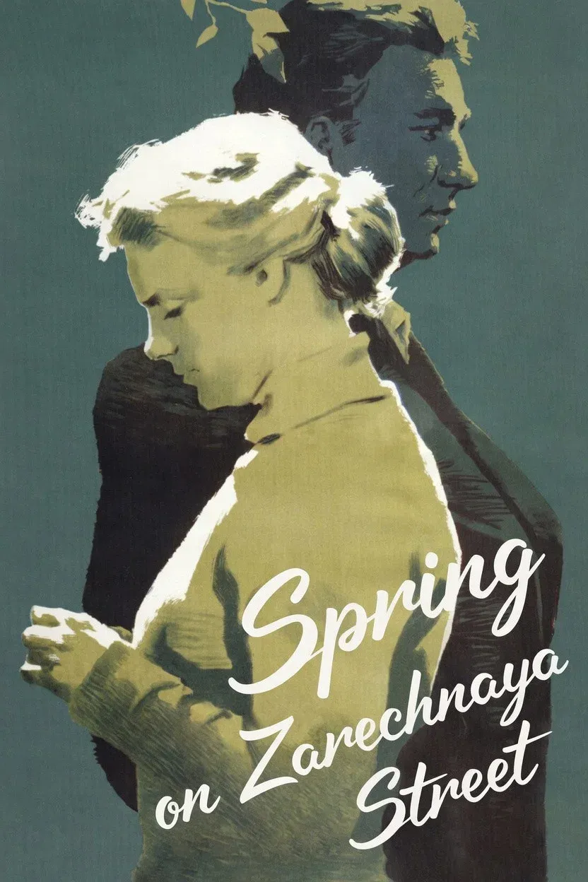 Poster of the movie Spring on Zarechnaya Street