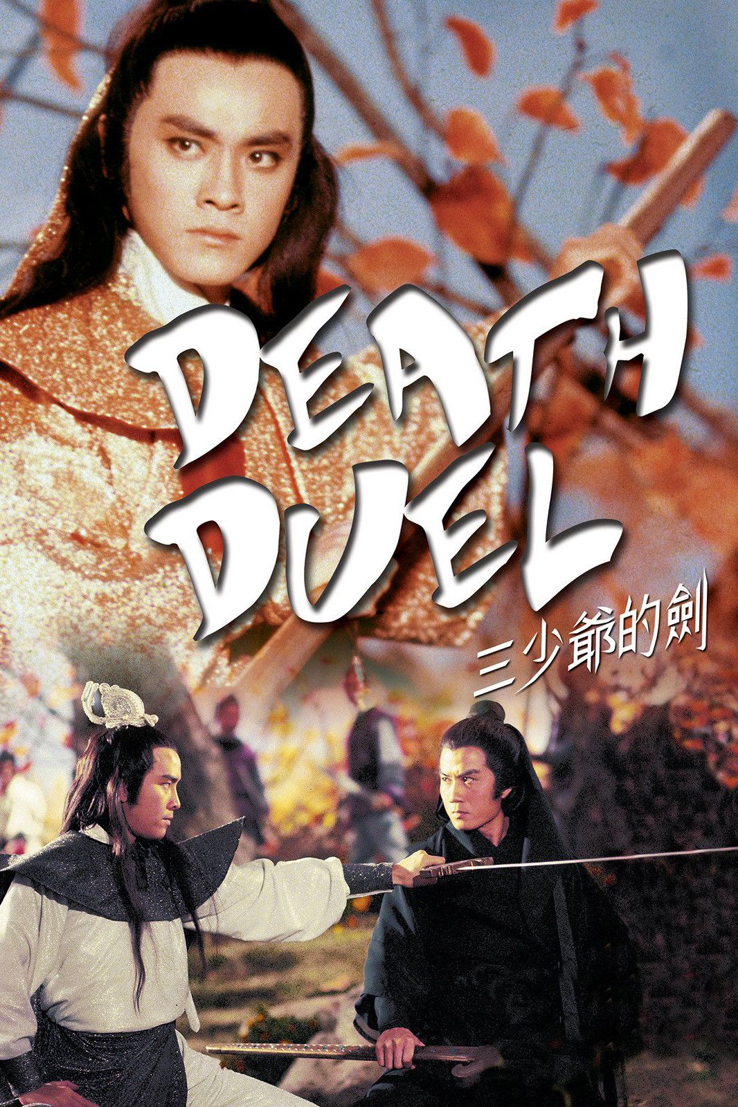 Poster of the movie Death Duel