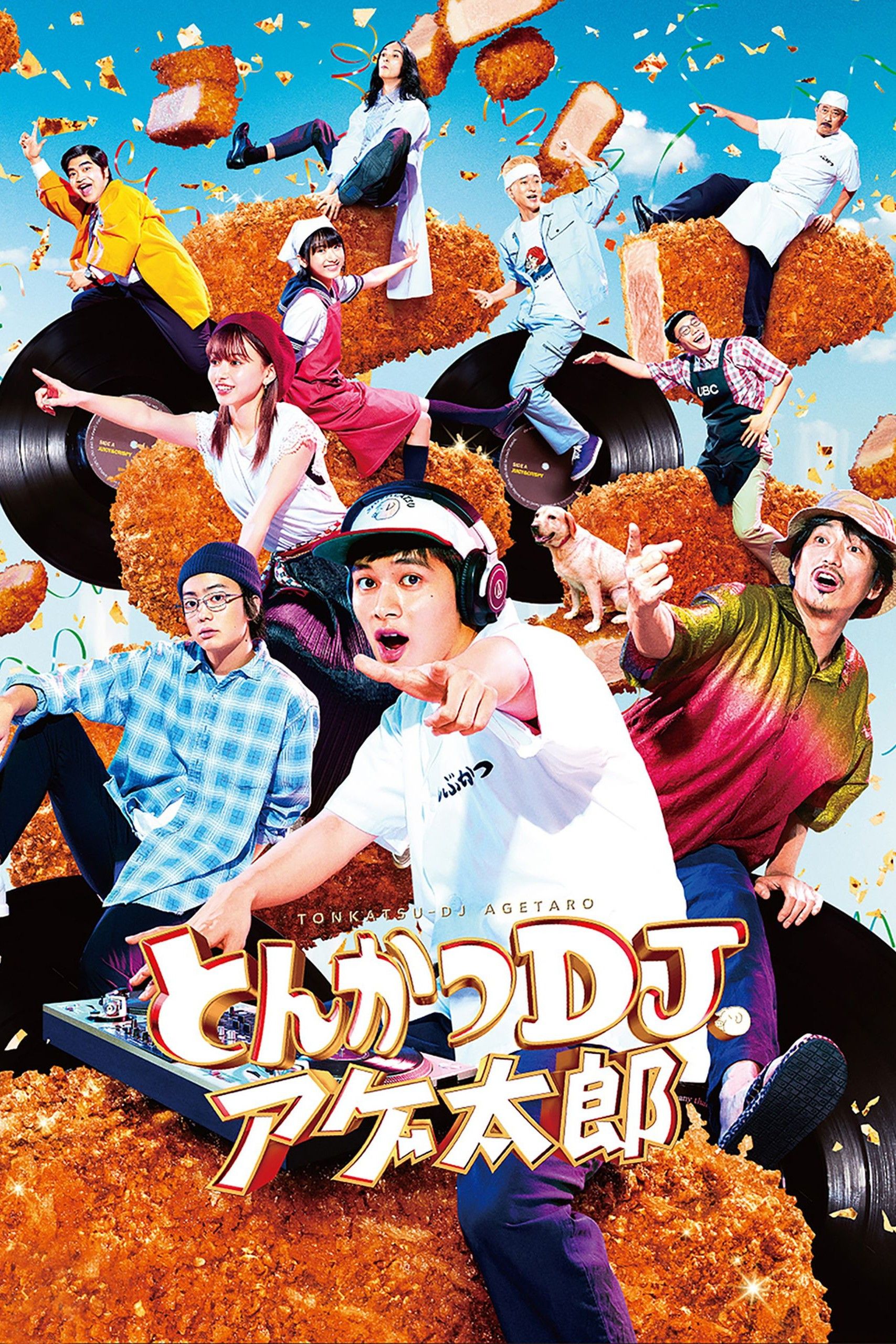 Poster of the movie Tonkatsu DJ Agetaro