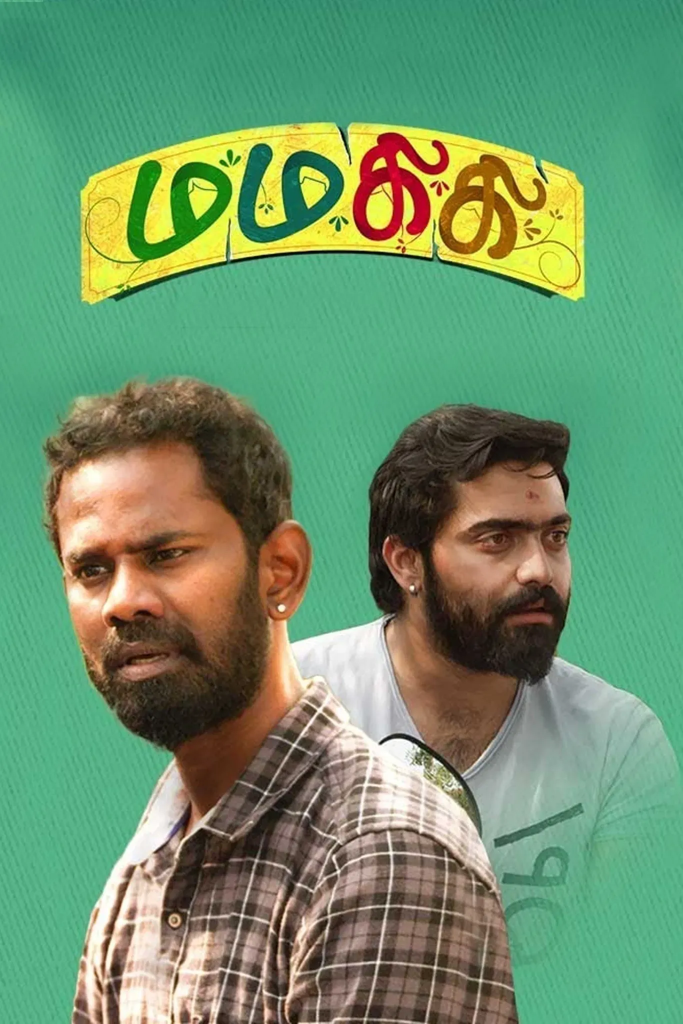 Poster of the movie Mamakiki