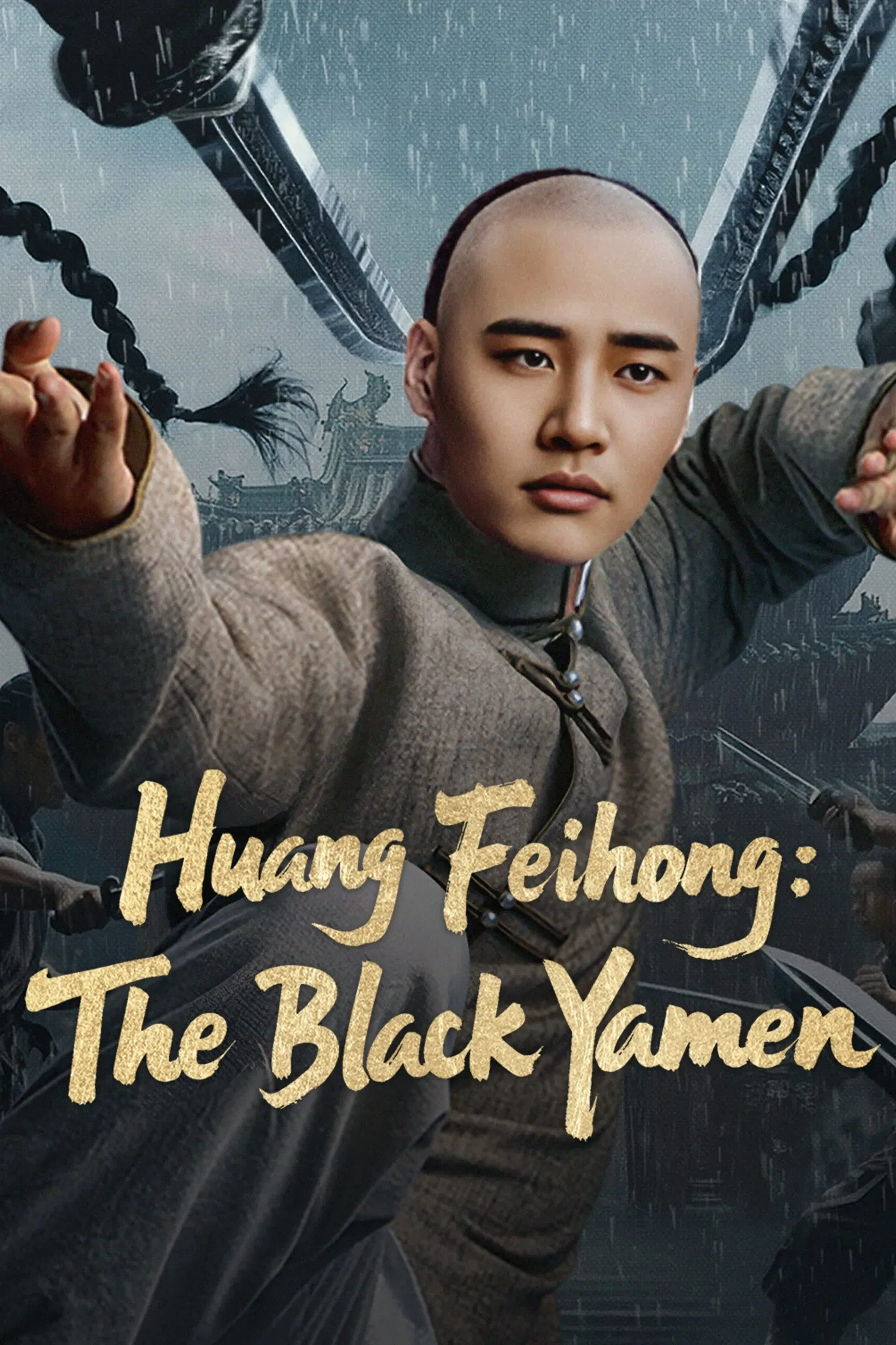 Poster of the movie Huang Feihong: The Black Yamen