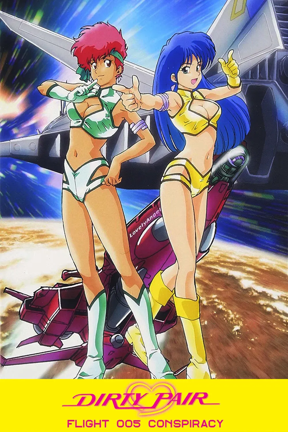 Poster of the movie Dirty Pair: Flight 005 Conspiracy
