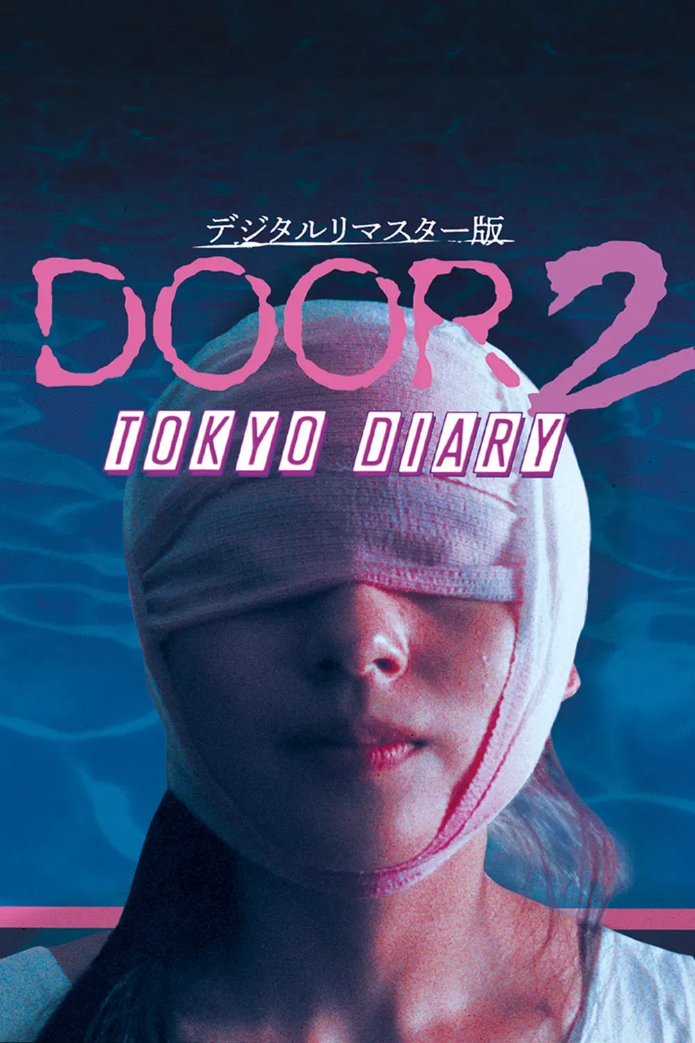 Poster of the movie Door II: Tokyo Diary
