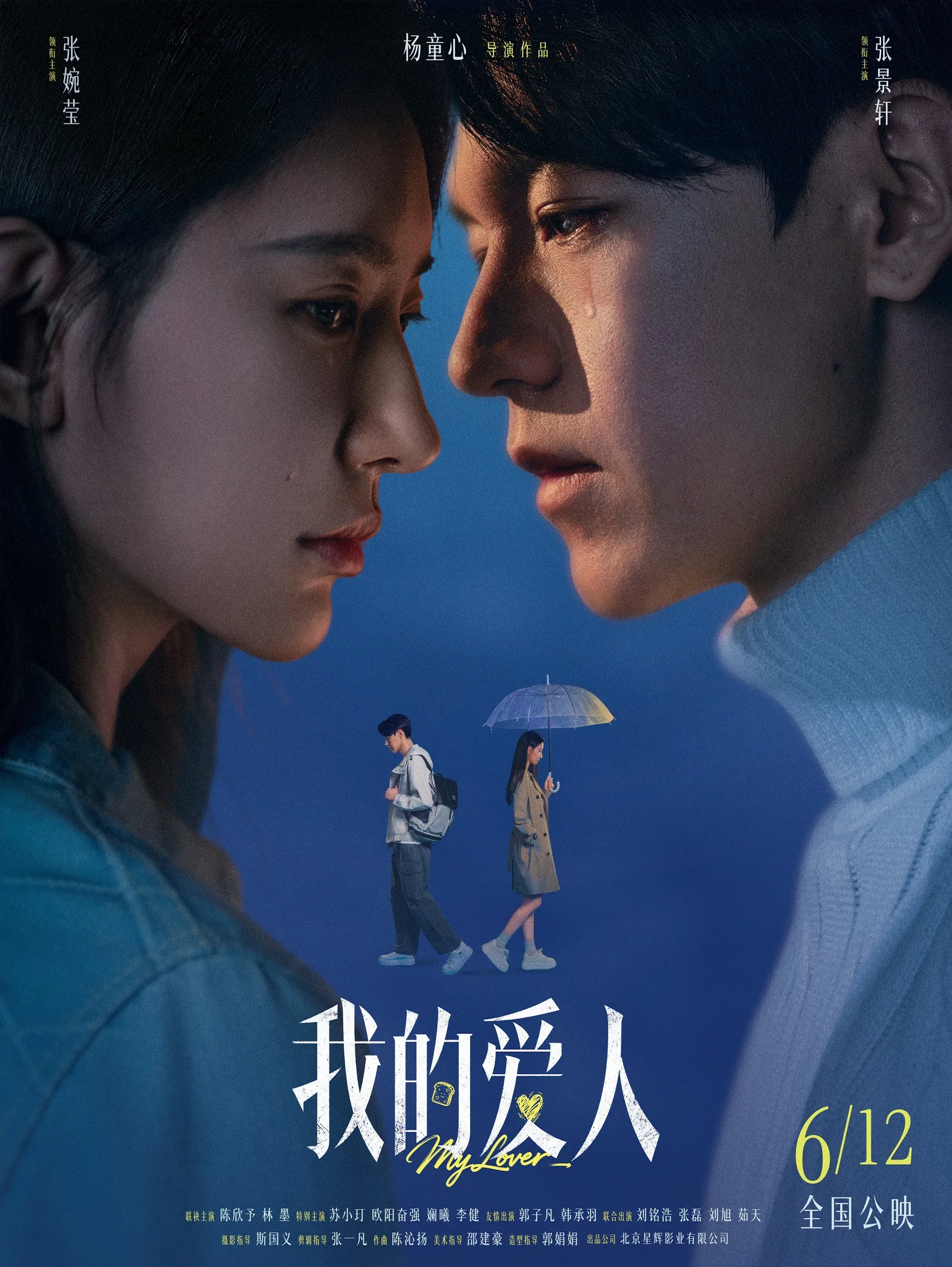 Poster for My Lover