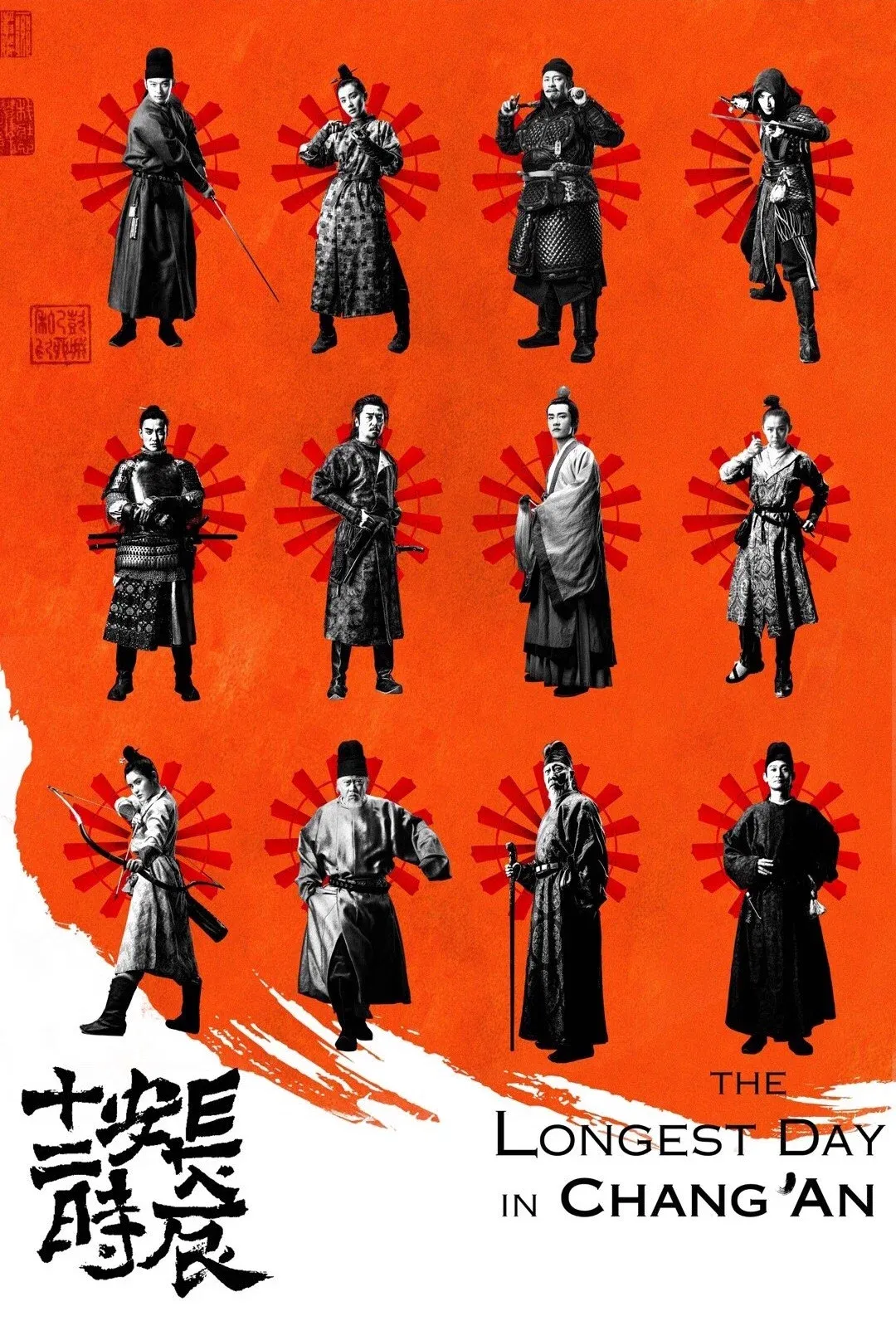 Poster of The Longest Day in Chang'an
