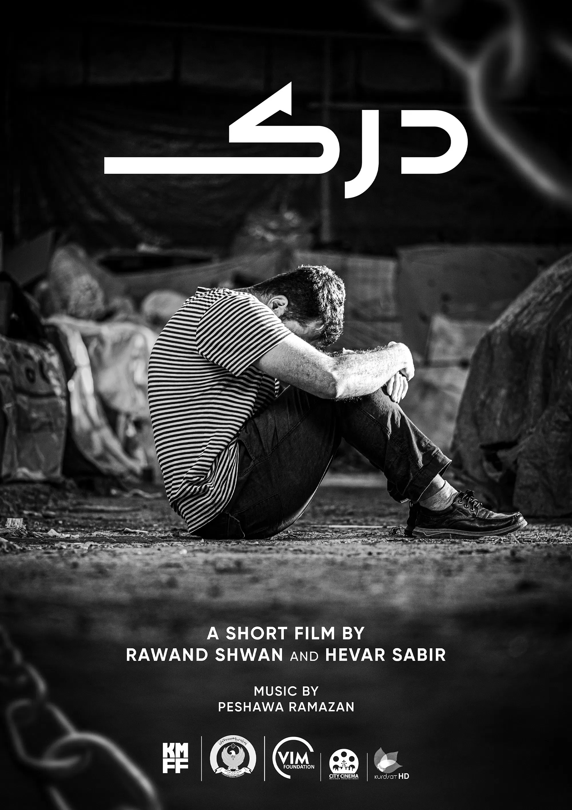 Poster of the movie Drk