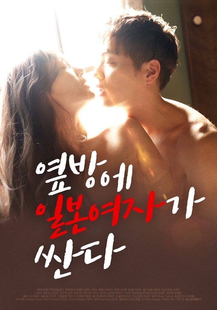 Poster of the movie Japanese Woman is Cheap in the Next Room