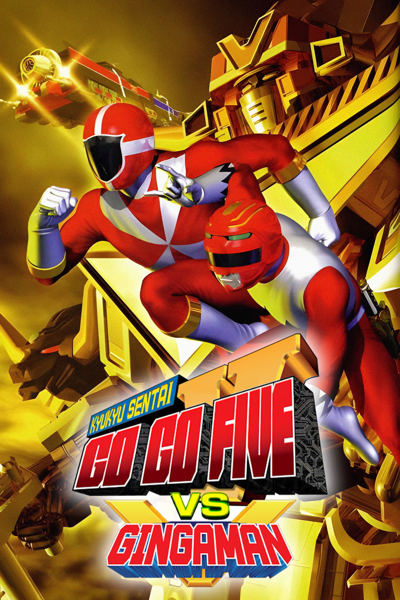 Poster of the movie Kyuukyuu Sentai GoGoFive vs Gingaman