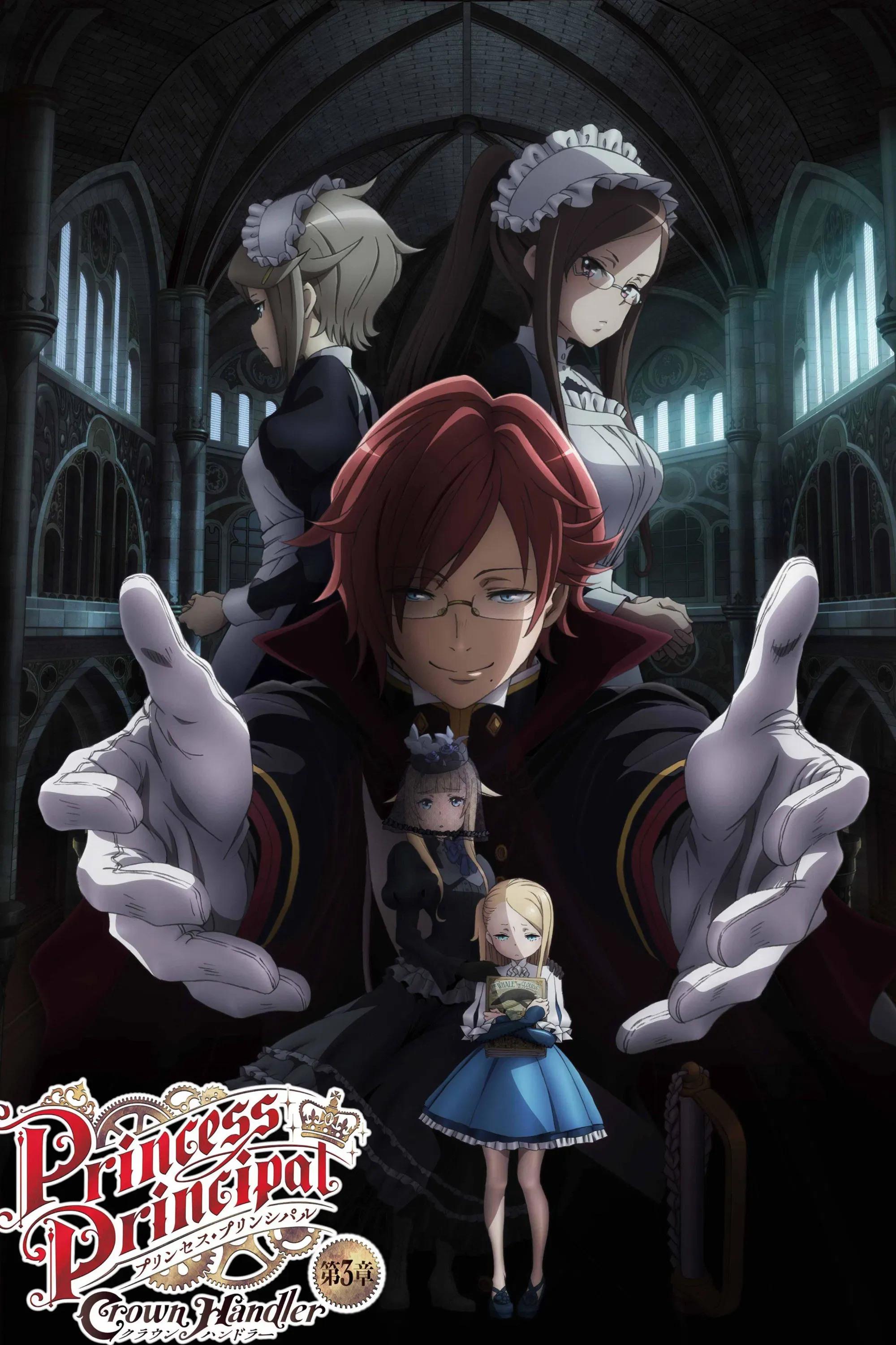 Poster of the movie Princess Principal: Crown Handler - Chapter 3