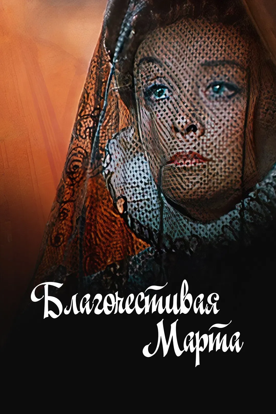 Poster of the movie Marta the Pious Woman