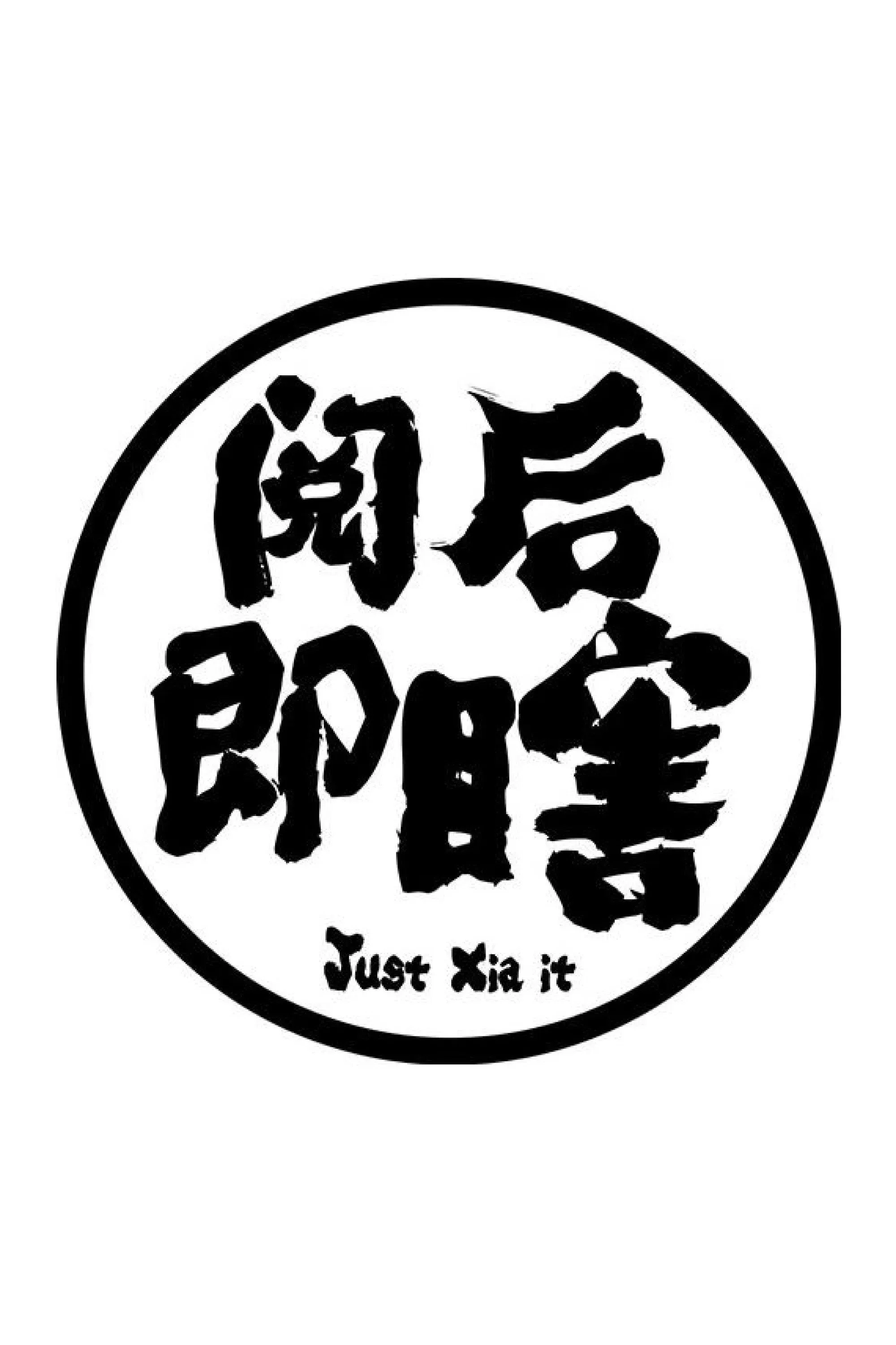 Poster of Blind after reading