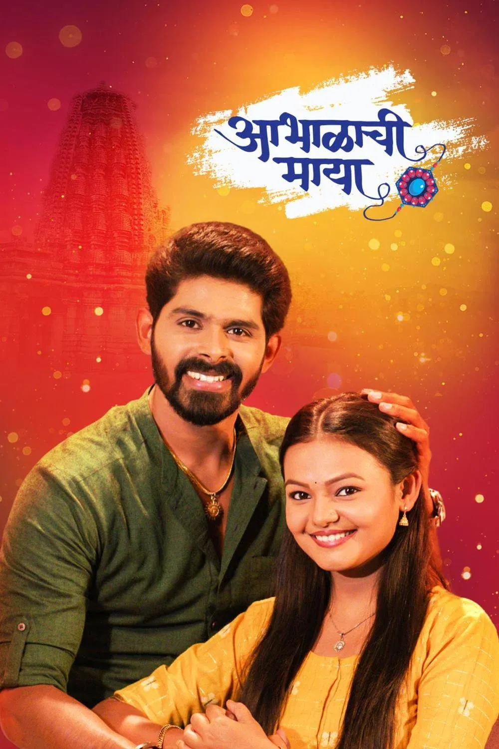 Poster of Abhalachi Maya