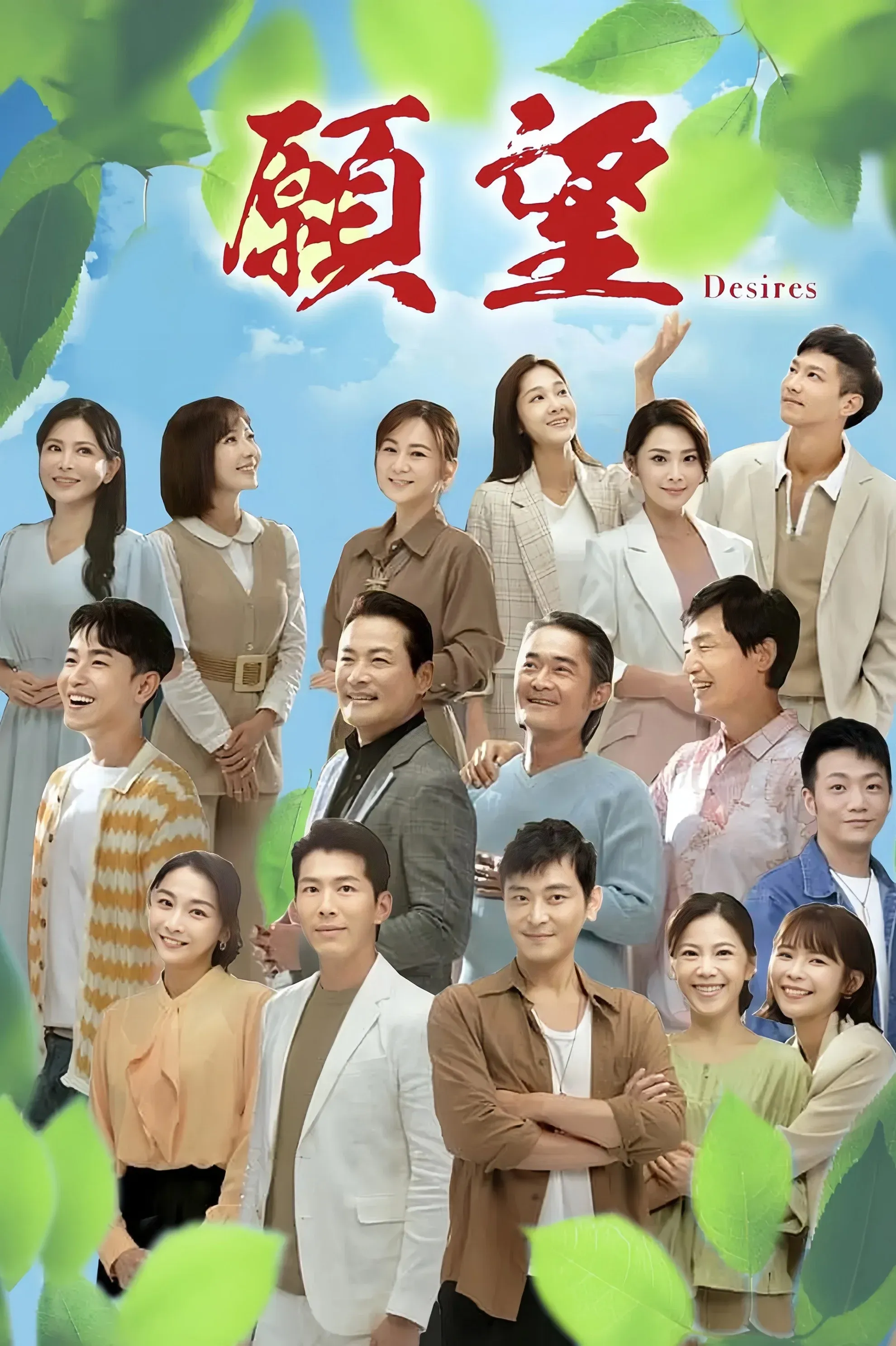 Poster of Desires