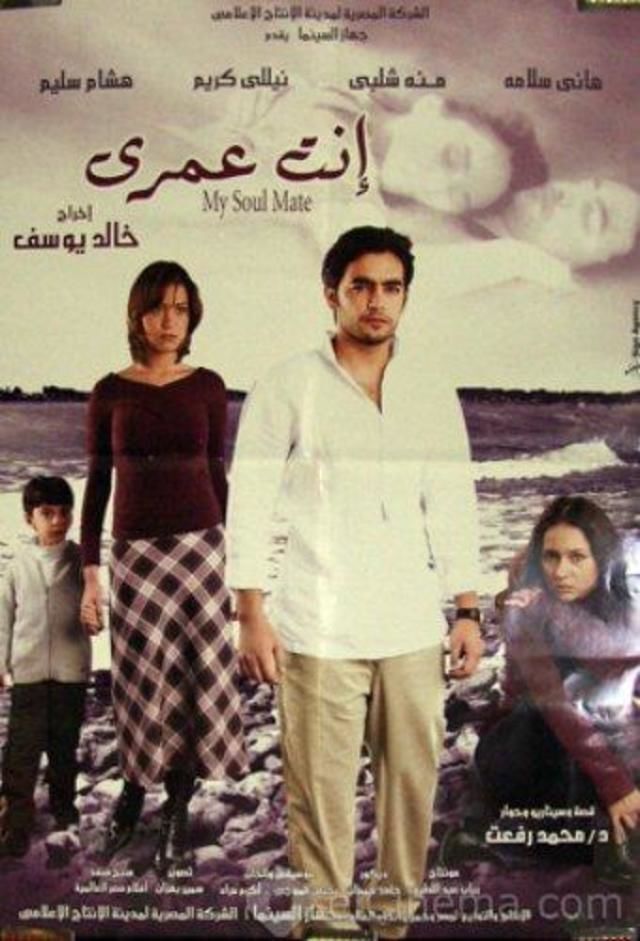 Poster of the movie You Are My Life