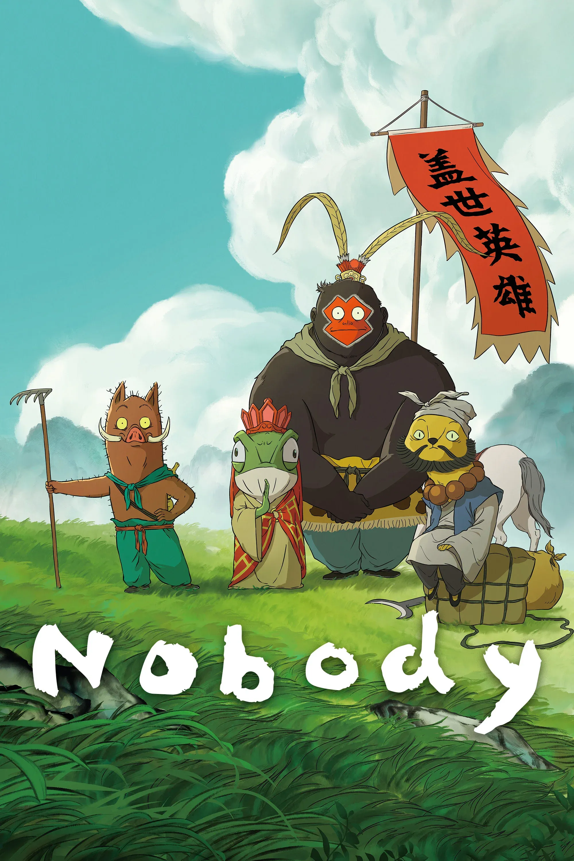 Poster of the movie Nobody