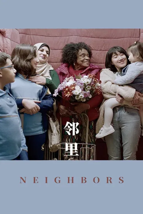 Poster of the movie Neighbors