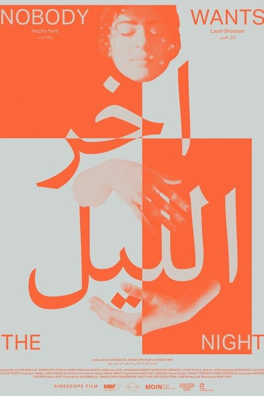 Poster of the movie Nobody Wants the Night