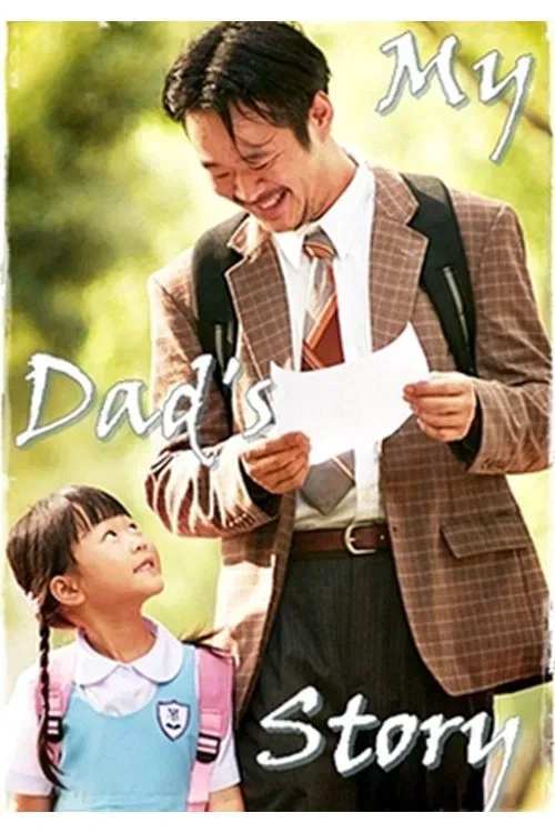 Poster of the movie My Dad's Story