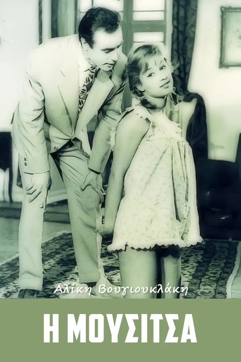 Poster of the movie Mousitsa