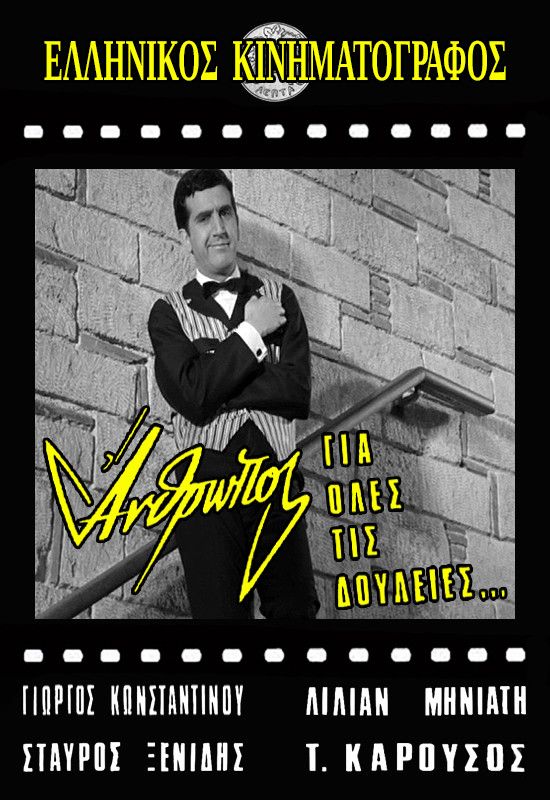 Poster of the movie A Man for All Jobs...