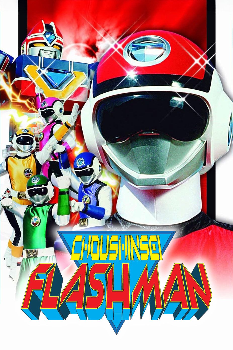 Poster of Choushinsei Flashman