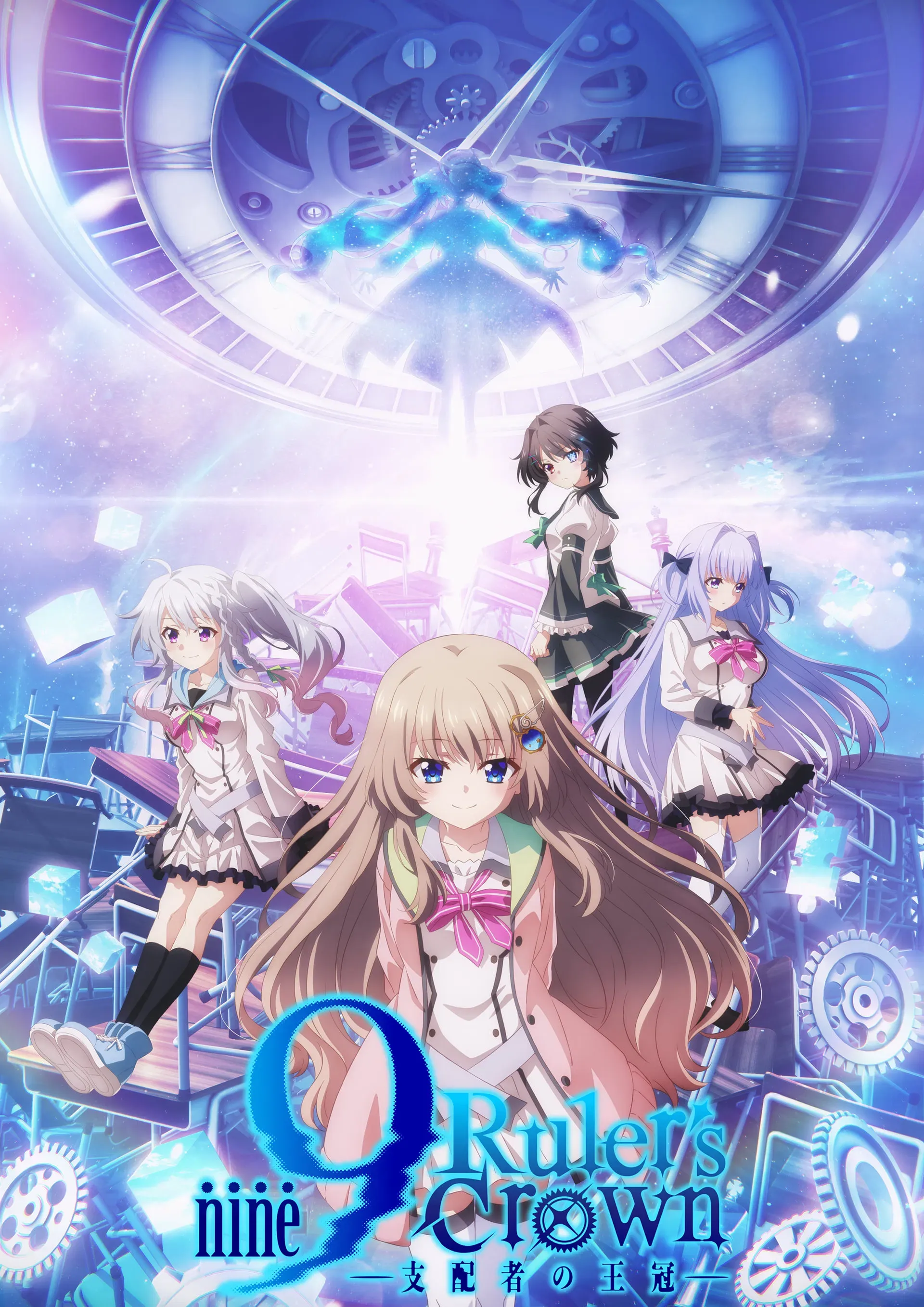 Poster of 9-nine- Ruler's Crown