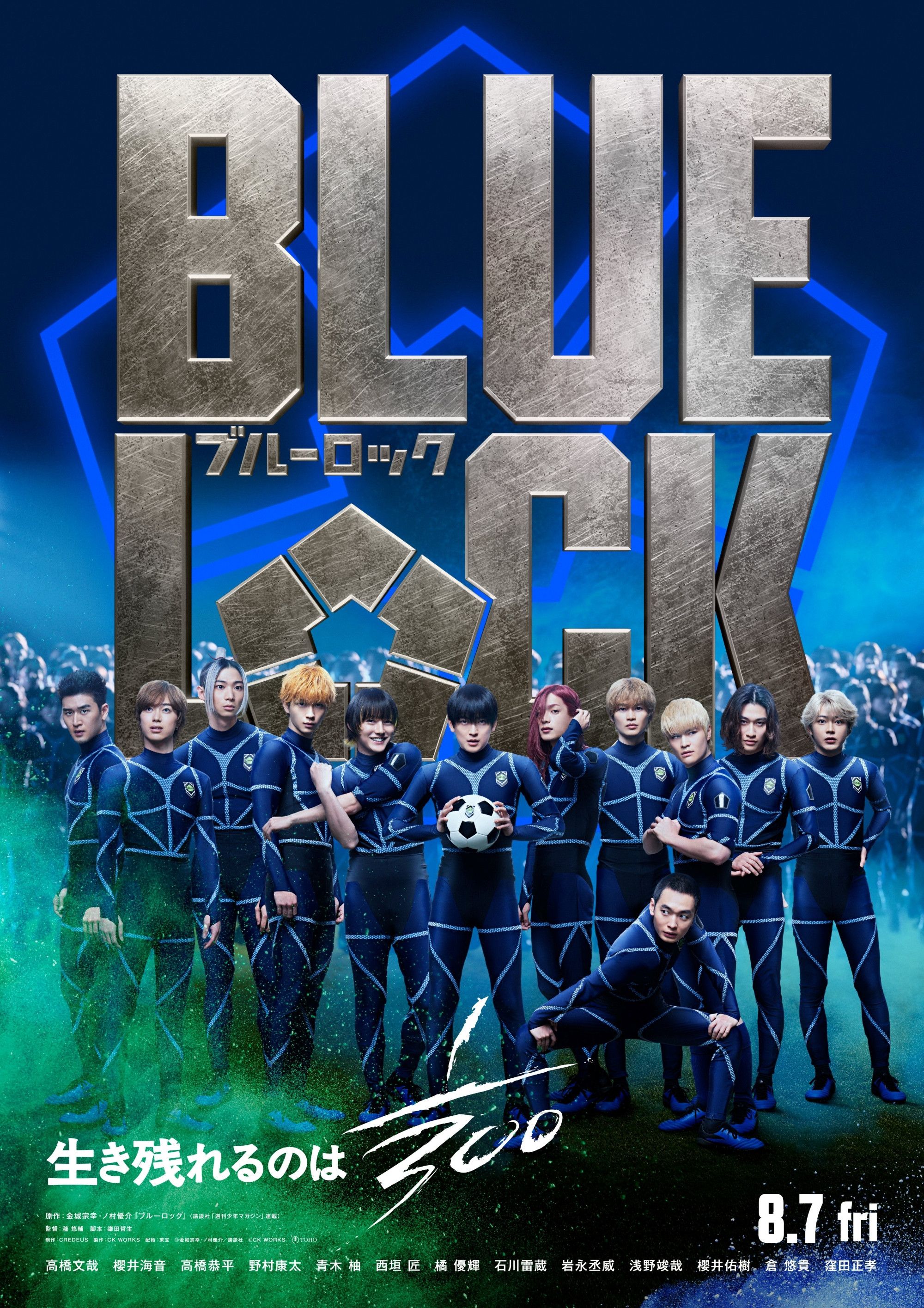 Poster for Blue Lock