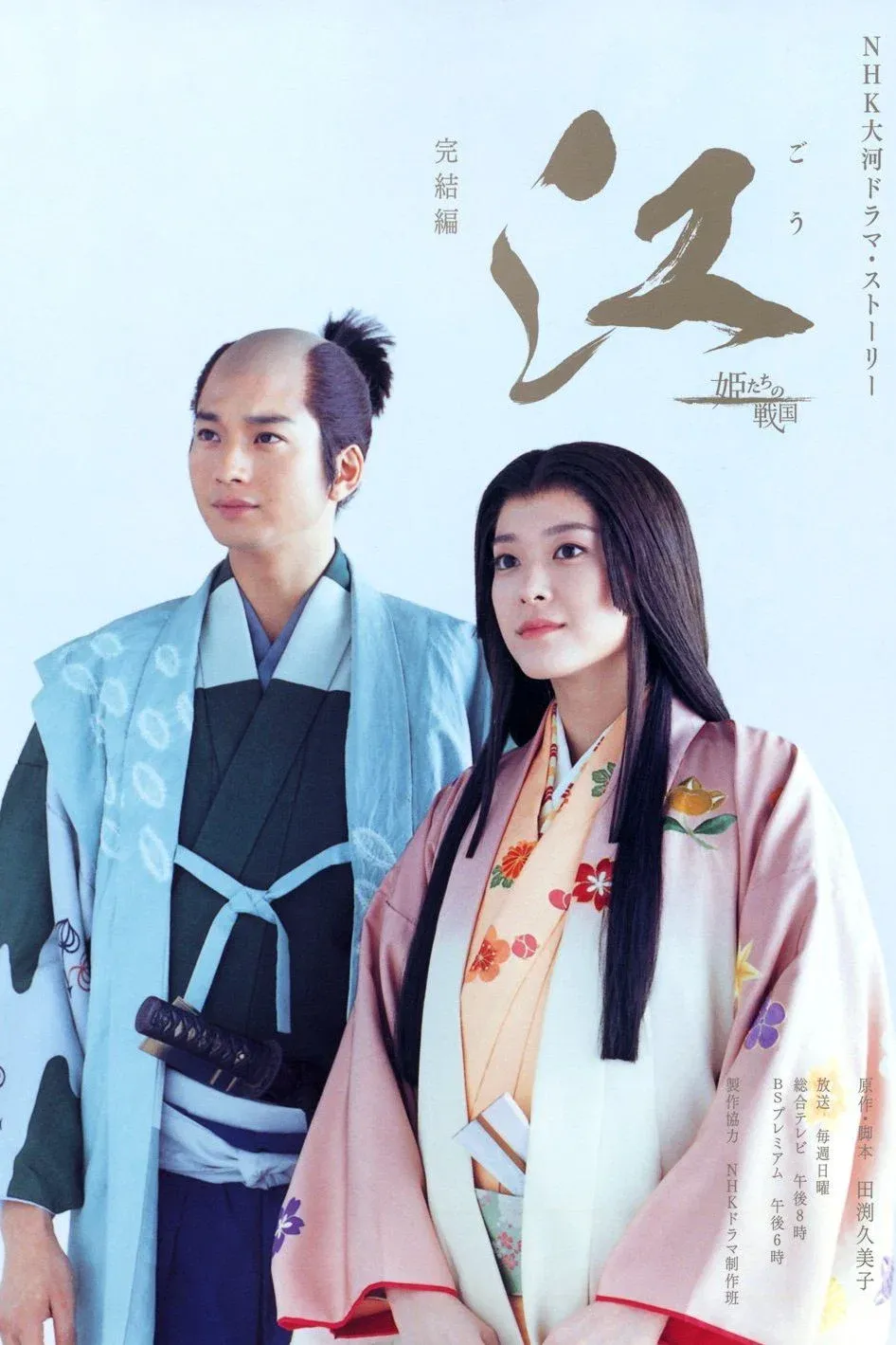 Poster of Princess Go