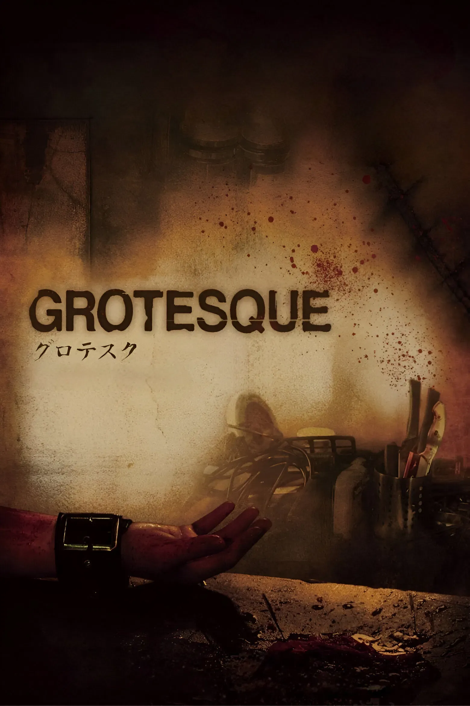 Poster of the movie Grotesque